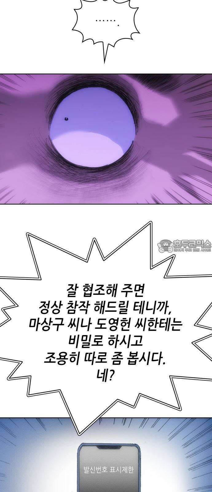 명품시대 032． 5화． 배신은 세균처럼 번진다(2) 6