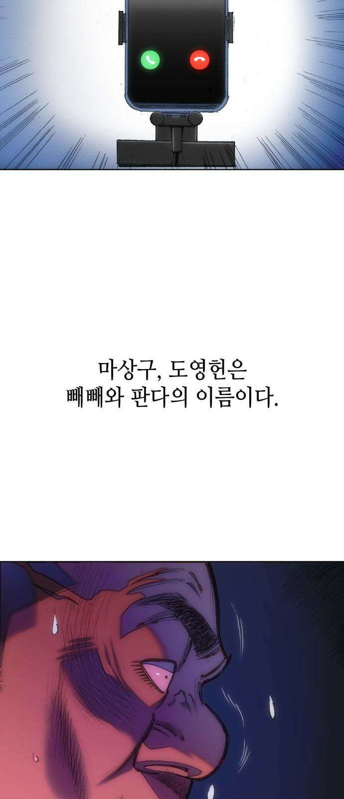 명품시대 032． 5화． 배신은 세균처럼 번진다(2) 7