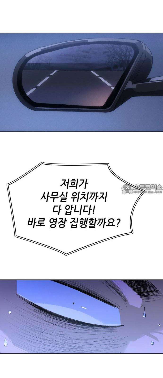 명품시대 032． 5화． 배신은 세균처럼 번진다(2) 9