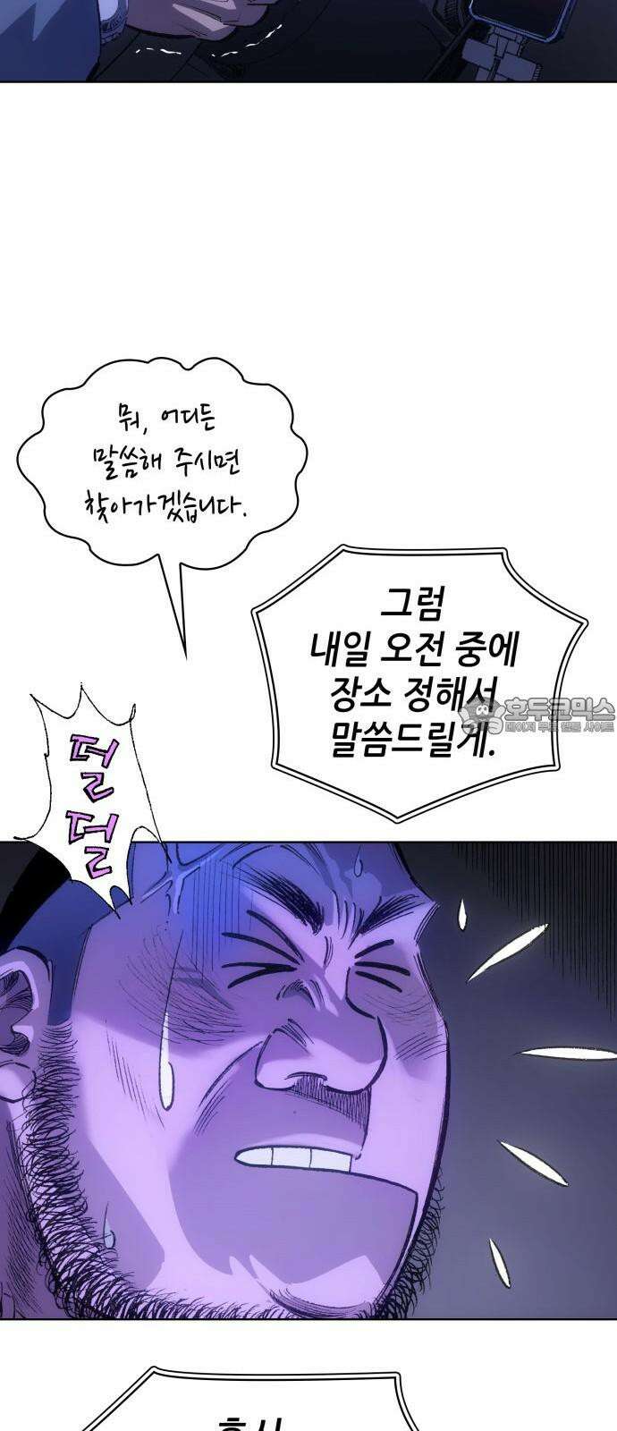 명품시대 032． 5화． 배신은 세균처럼 번진다(2) 12