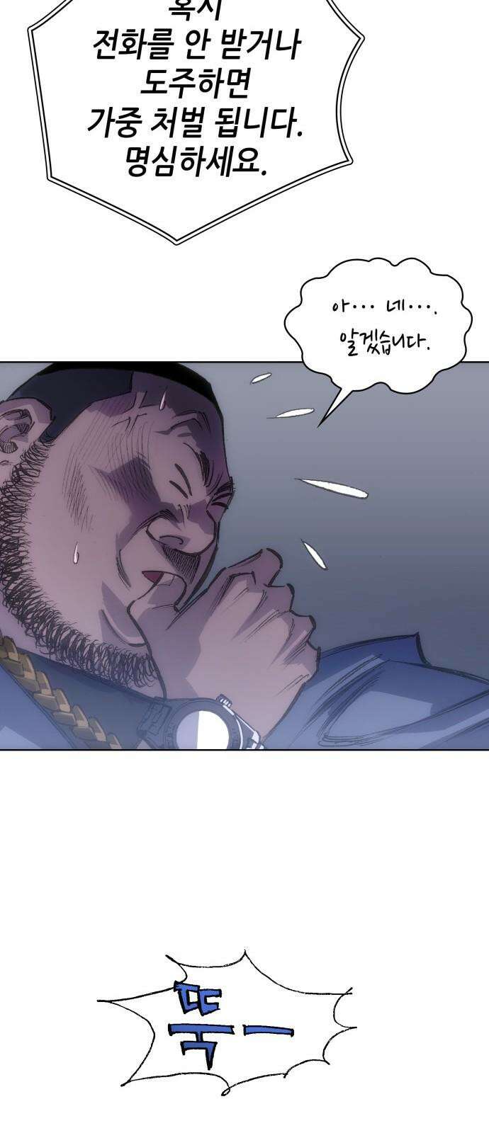 명품시대 032． 5화． 배신은 세균처럼 번진다(2) 13