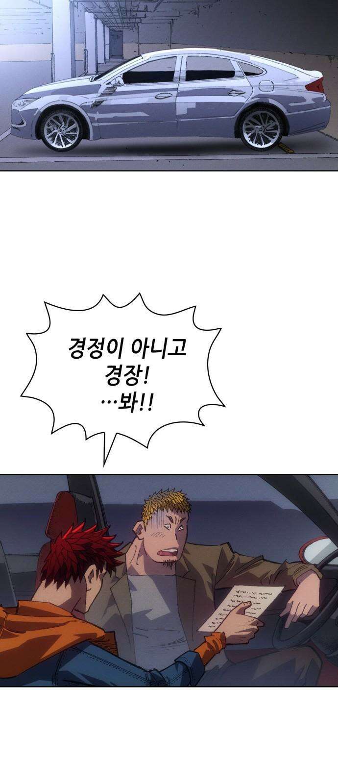 명품시대 032． 5화． 배신은 세균처럼 번진다(2) 19