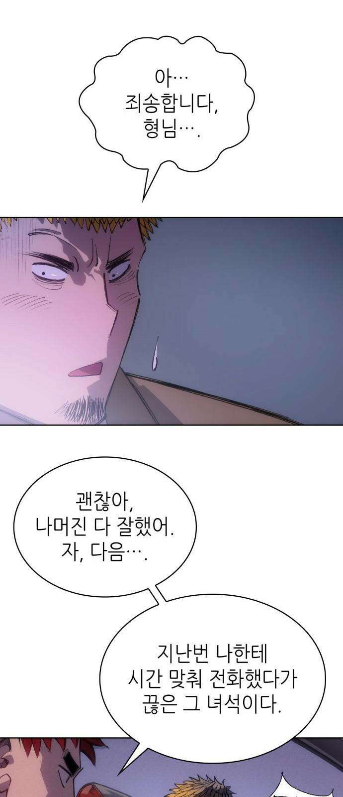 명품시대 032． 5화． 배신은 세균처럼 번진다(2) 20