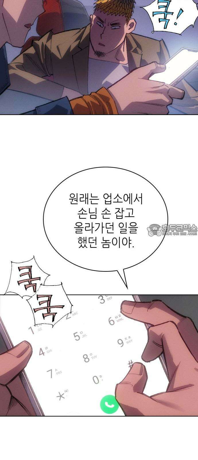 명품시대 032． 5화． 배신은 세균처럼 번진다(2) 21