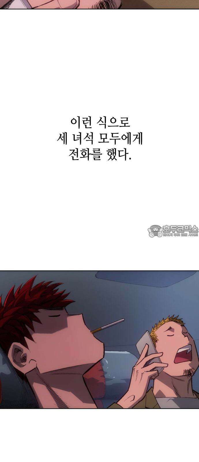 명품시대 032． 5화． 배신은 세균처럼 번진다(2) 24