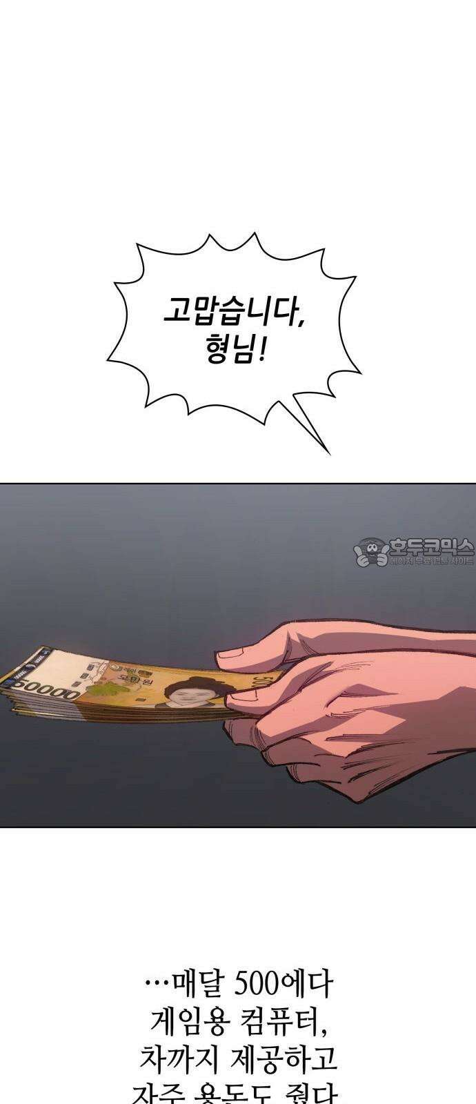 명품시대 032． 5화． 배신은 세균처럼 번진다(2) 27