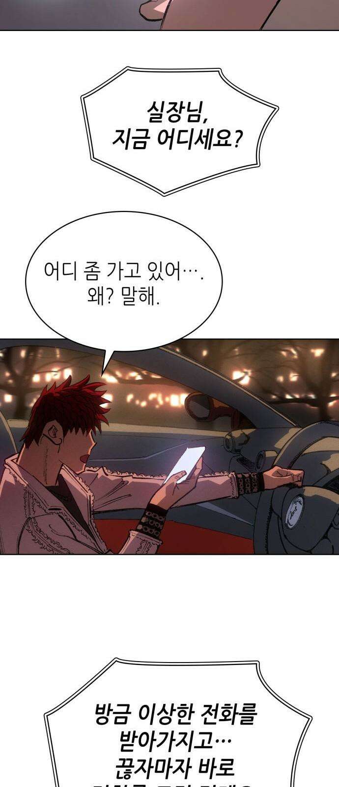 명품시대 032． 5화． 배신은 세균처럼 번진다(2) 31