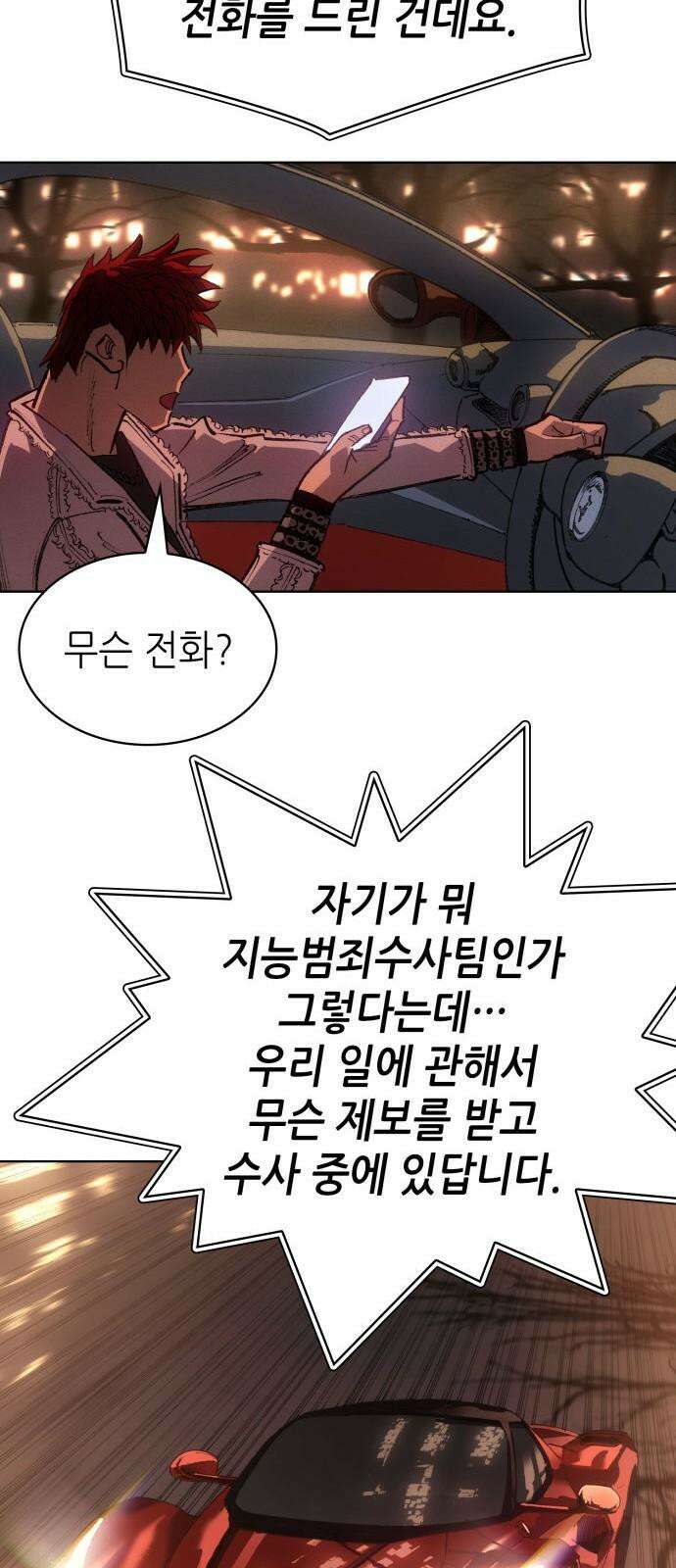 명품시대 032． 5화． 배신은 세균처럼 번진다(2) 32