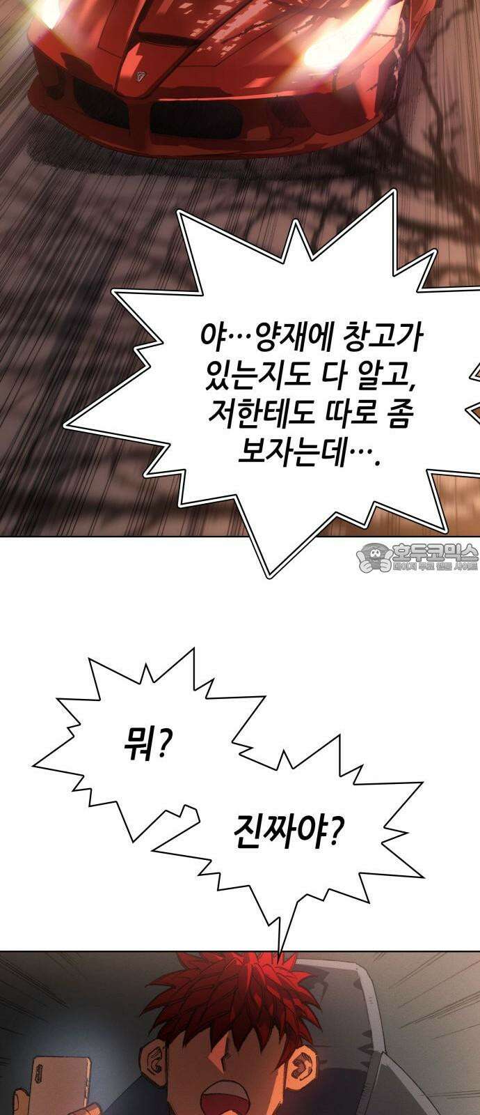 명품시대 032． 5화． 배신은 세균처럼 번진다(2) 33