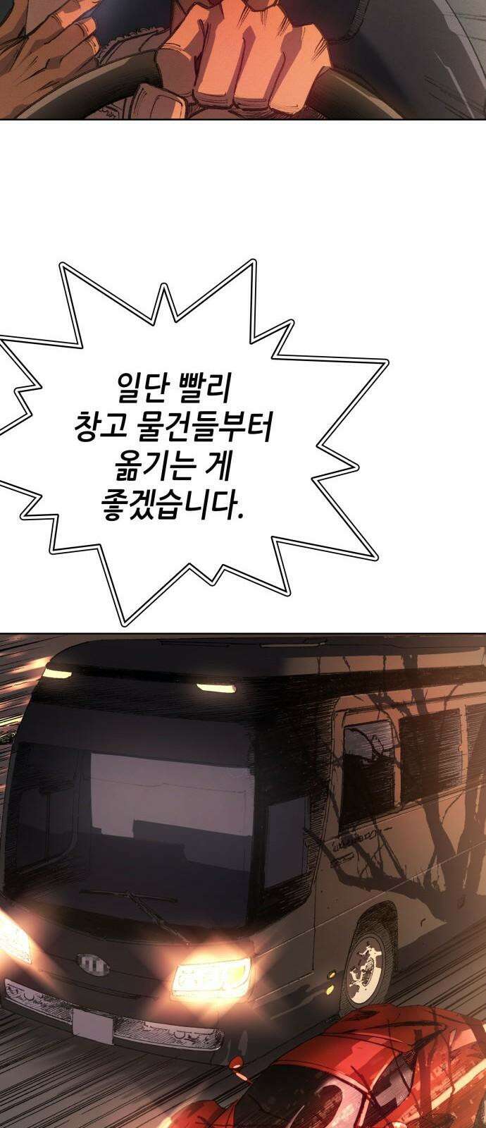 명품시대 032． 5화． 배신은 세균처럼 번진다(2) 34