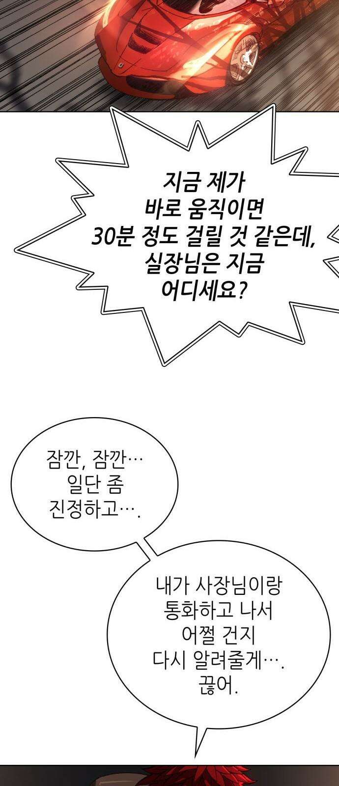 명품시대 032． 5화． 배신은 세균처럼 번진다(2) 35