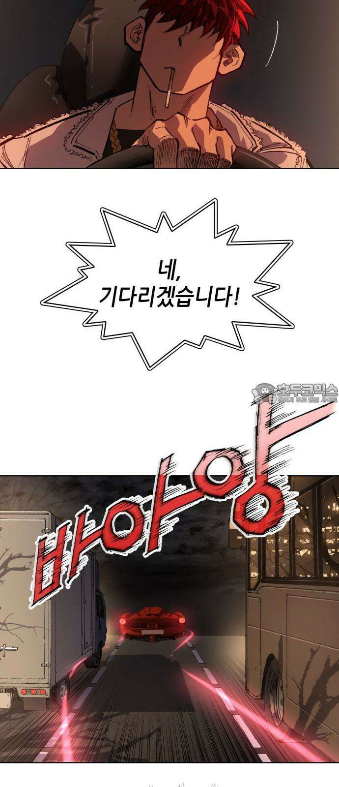 명품시대 032． 5화． 배신은 세균처럼 번진다(2) 36