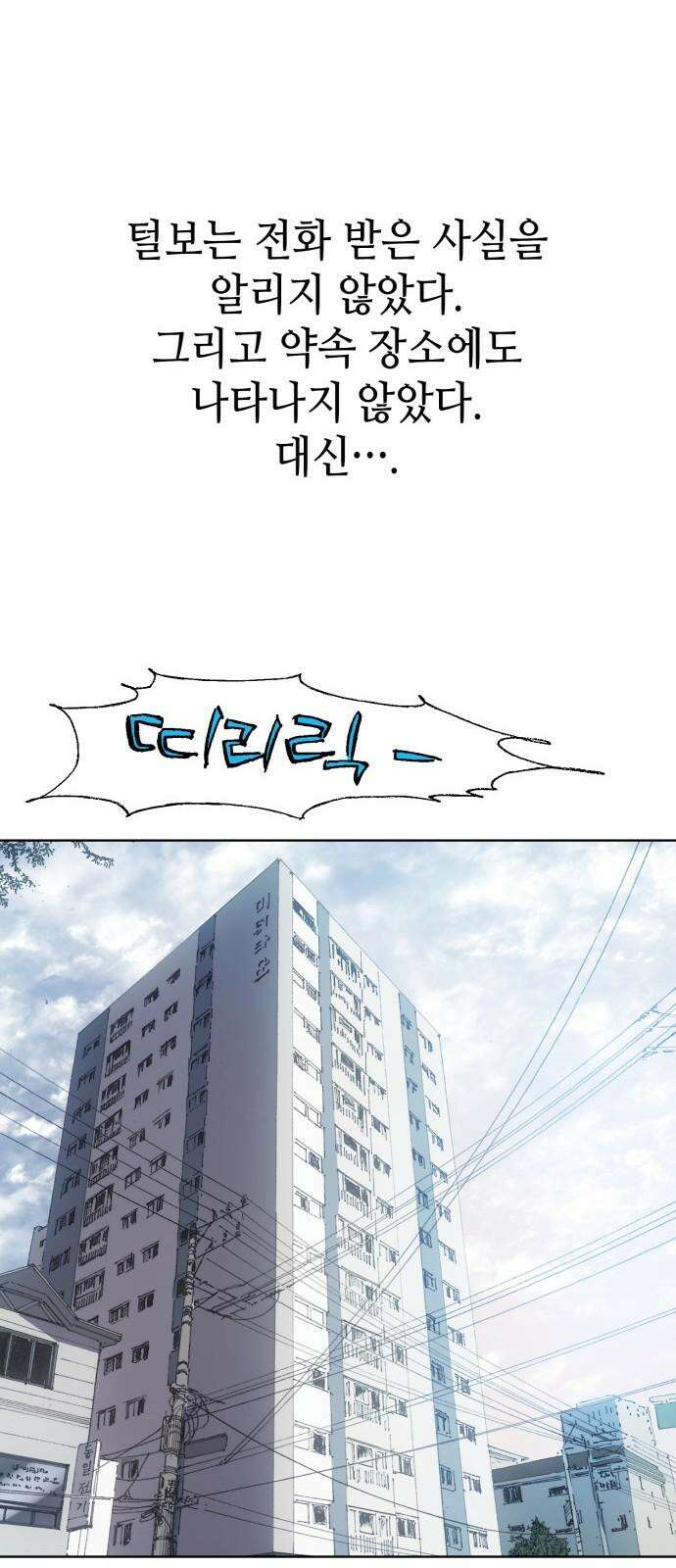 명품시대 032． 5화． 배신은 세균처럼 번진다(2) 41