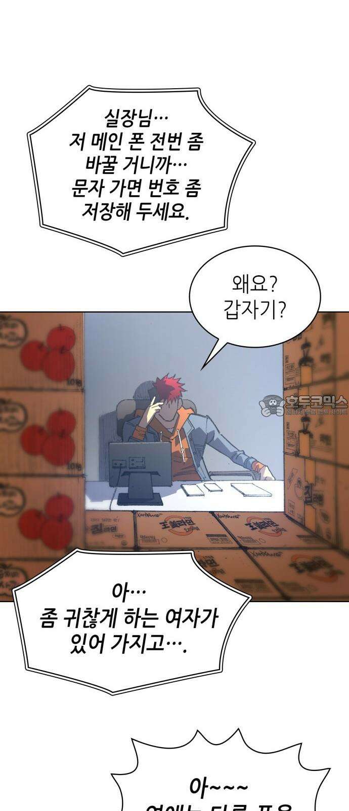 명품시대 032． 5화． 배신은 세균처럼 번진다(2) 42