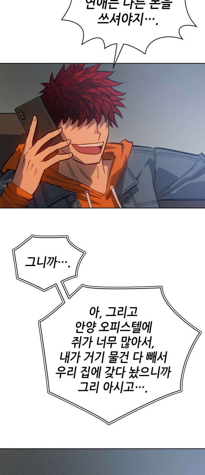 명품시대 032． 5화． 배신은 세균처럼 번진다(2) 43