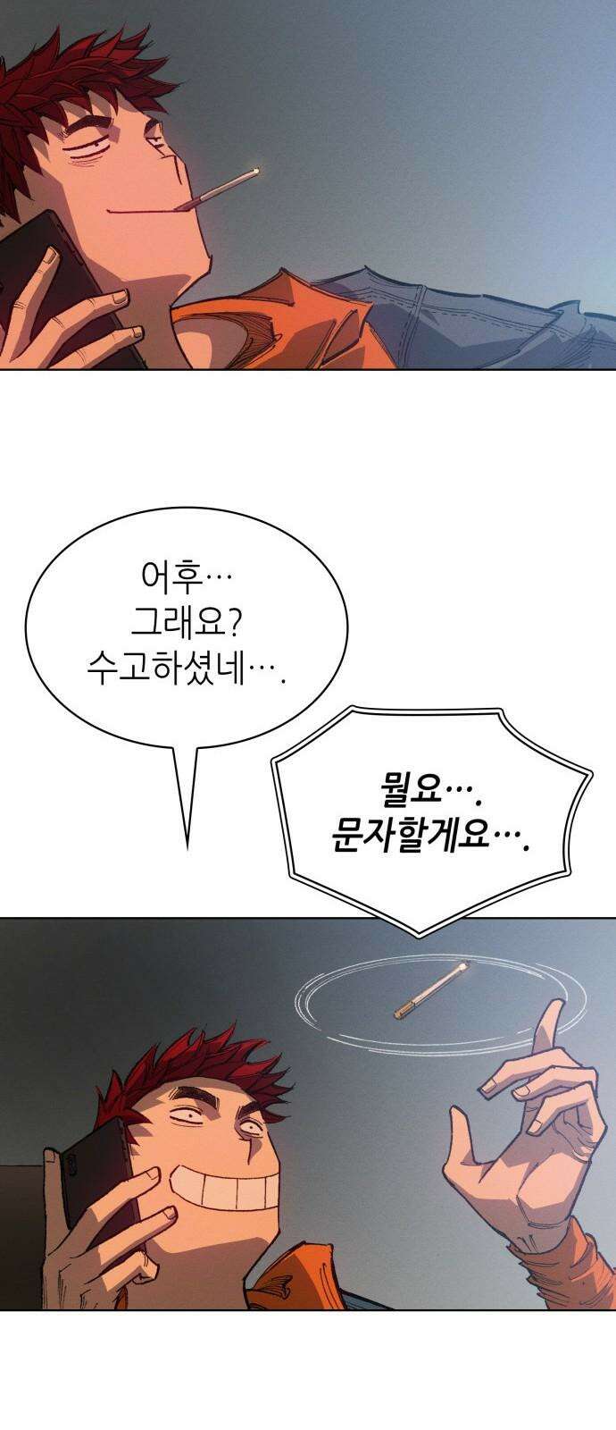 명품시대 032． 5화． 배신은 세균처럼 번진다(2) 44