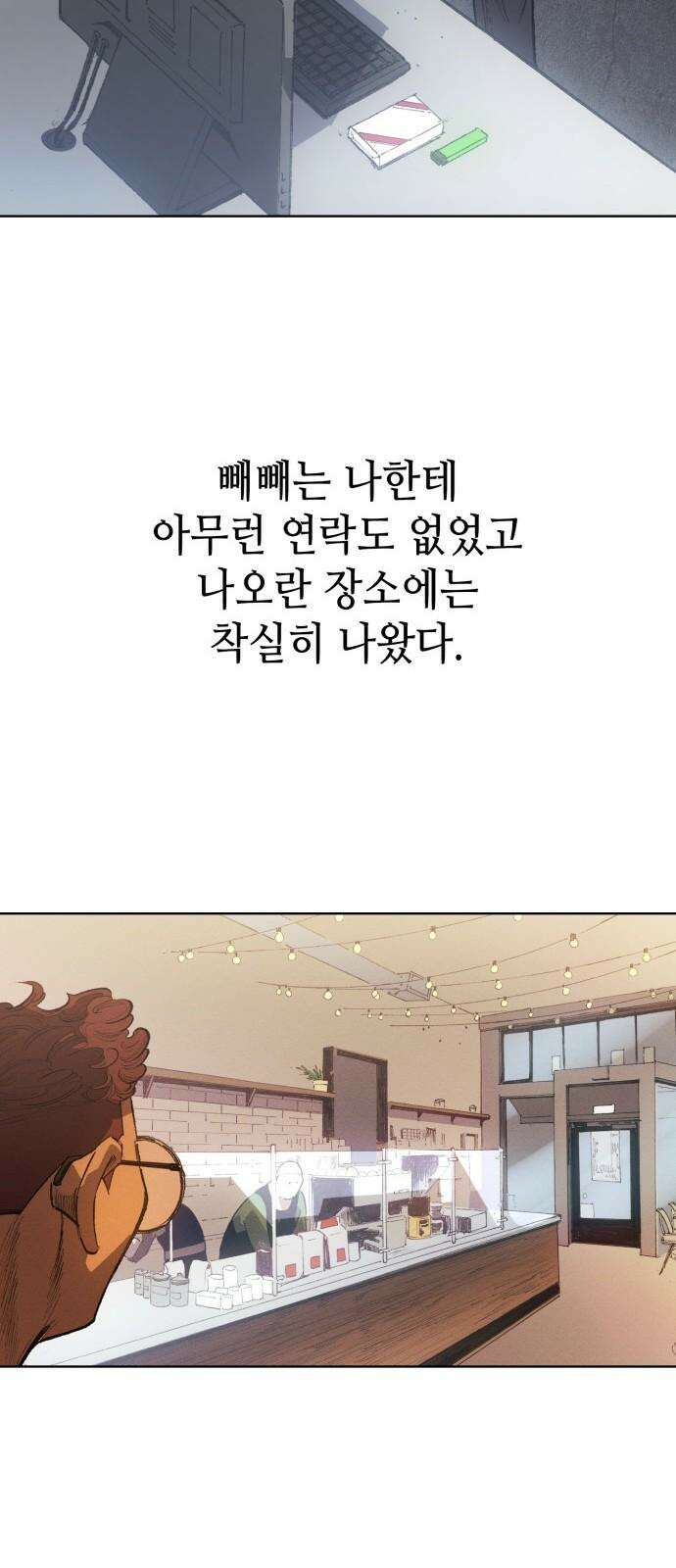 명품시대 032． 5화． 배신은 세균처럼 번진다(2) 46