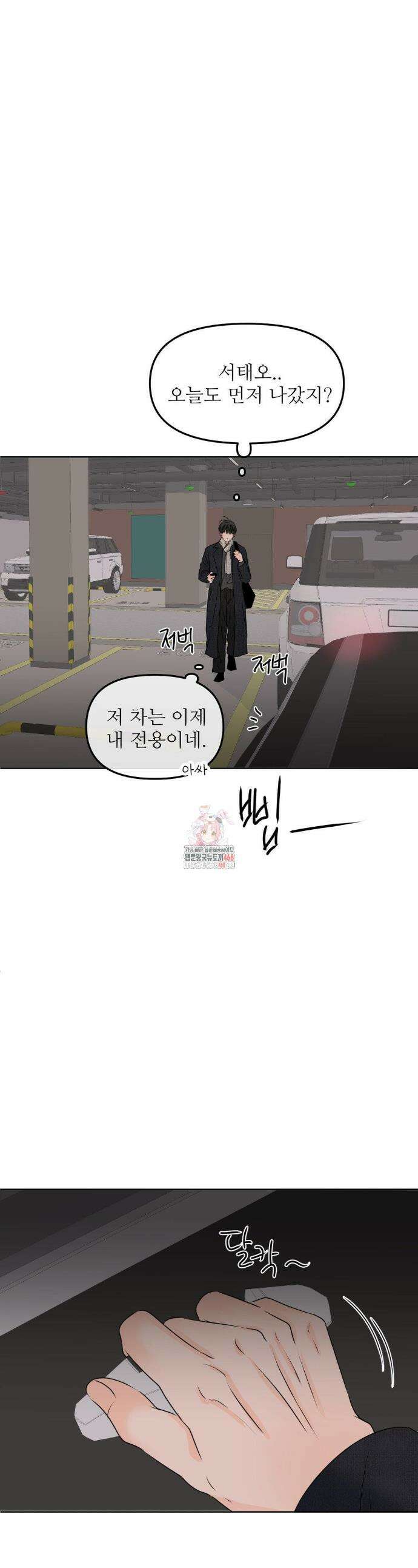 향의 경계 50화 1