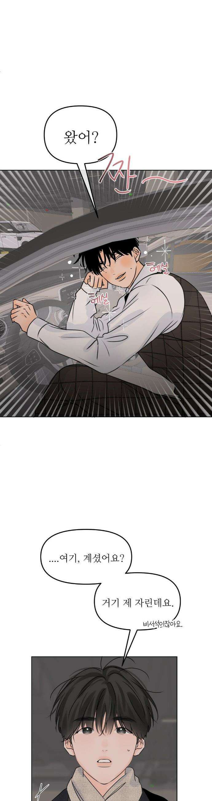 향의 경계 50화 2