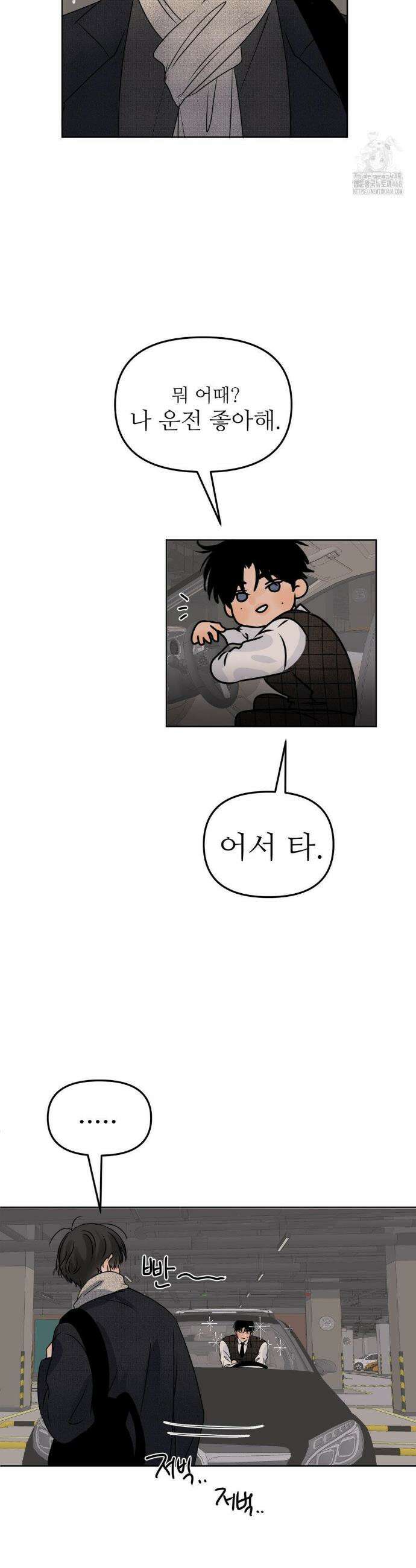 향의 경계 50화 3