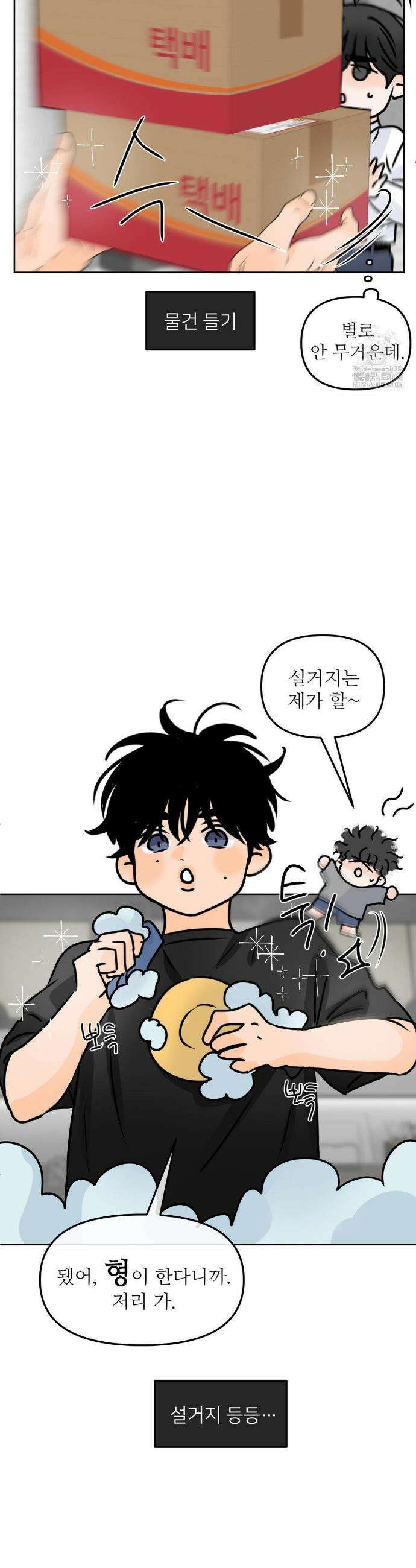 향의 경계 50화 5