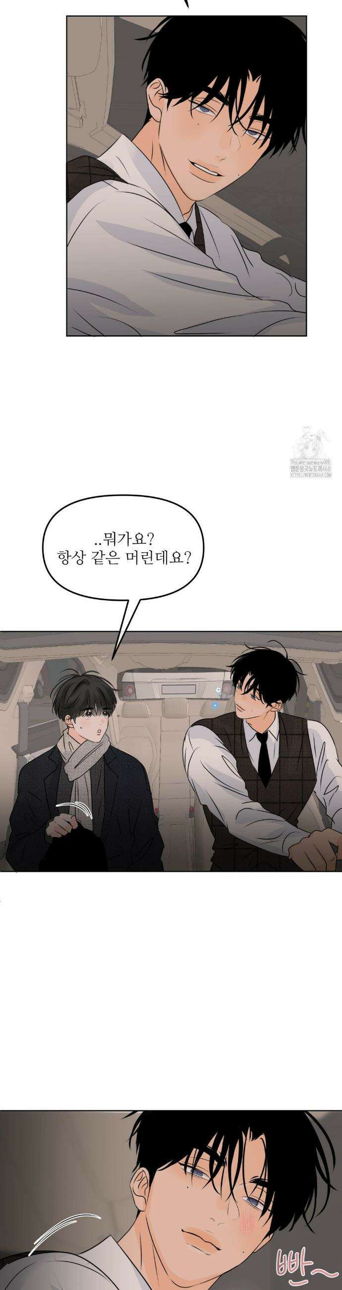 향의 경계 50화 7