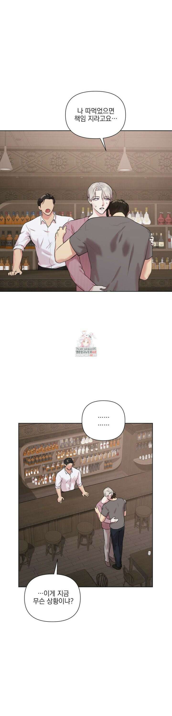 뻐꾸기는 둥지를 떠나지 않는다 9화 1