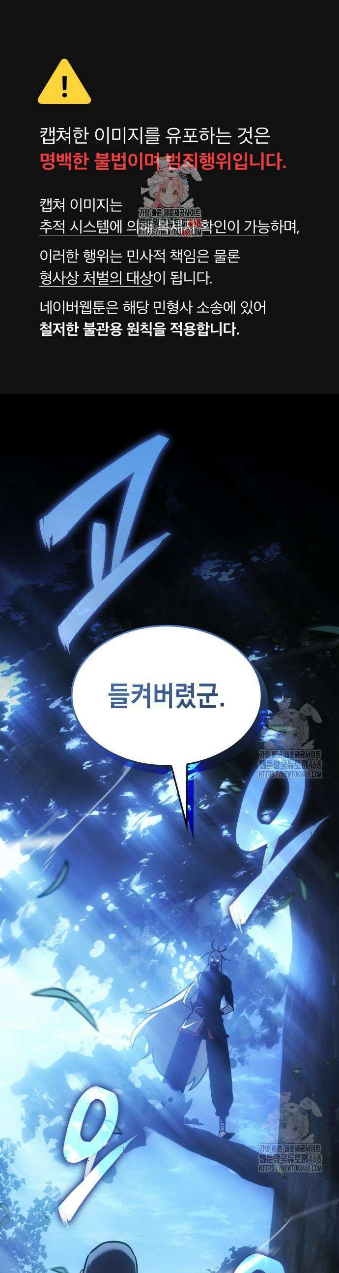 얼음군주 10화 1
