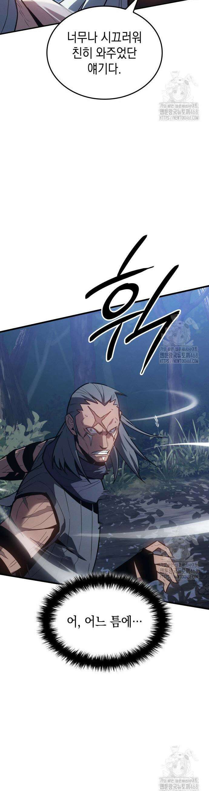 얼음군주 10화 5
