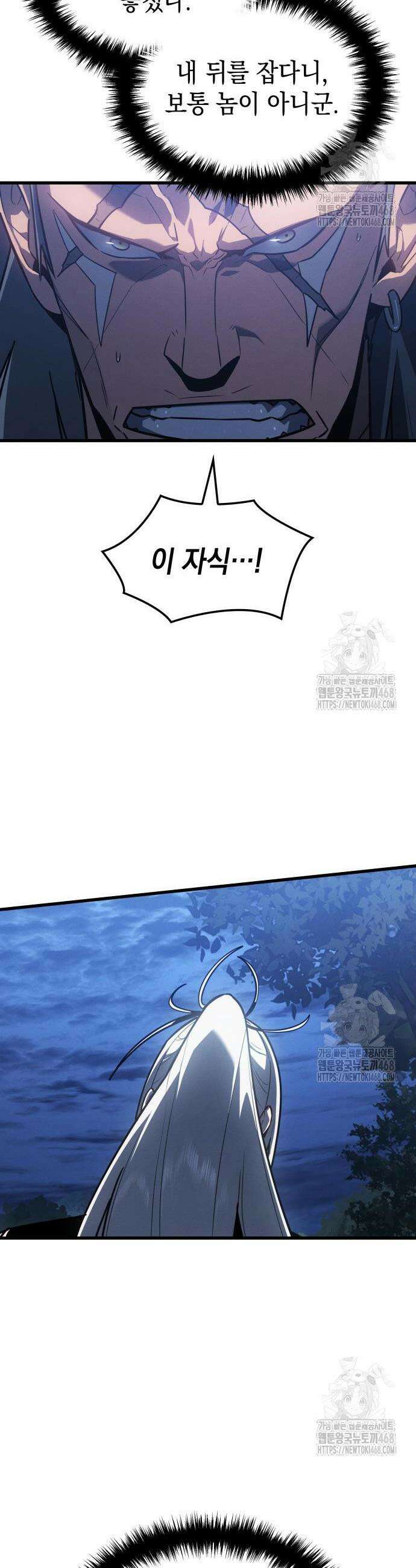 얼음군주 10화 7