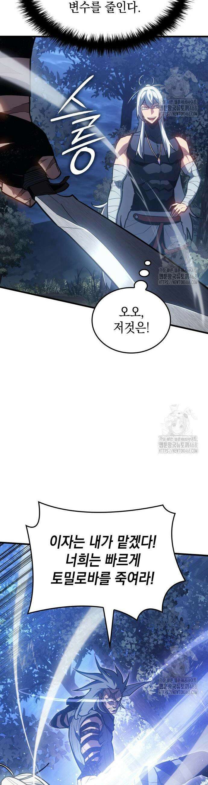 얼음군주 10화 9