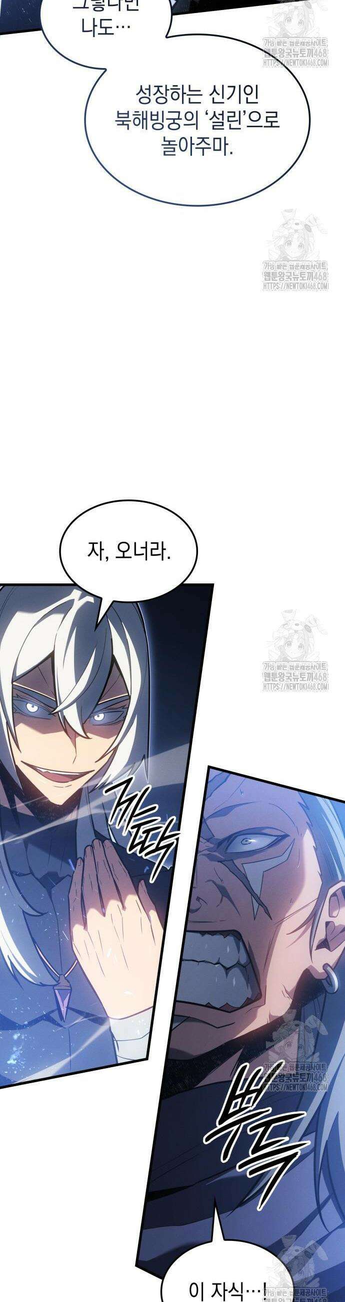 얼음군주 10화 12