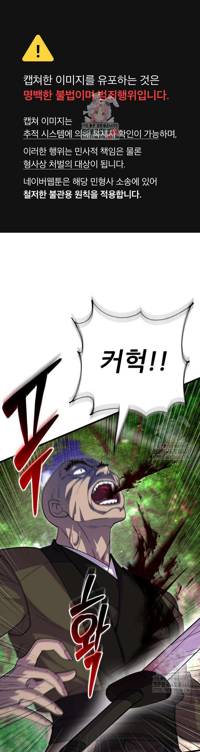 천하제일 대사형 132화 1