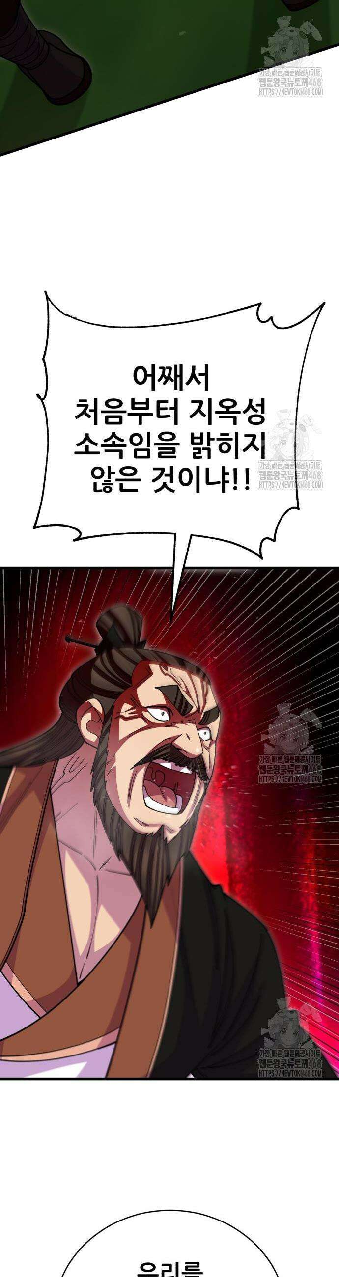천하제일 대사형 132화 4