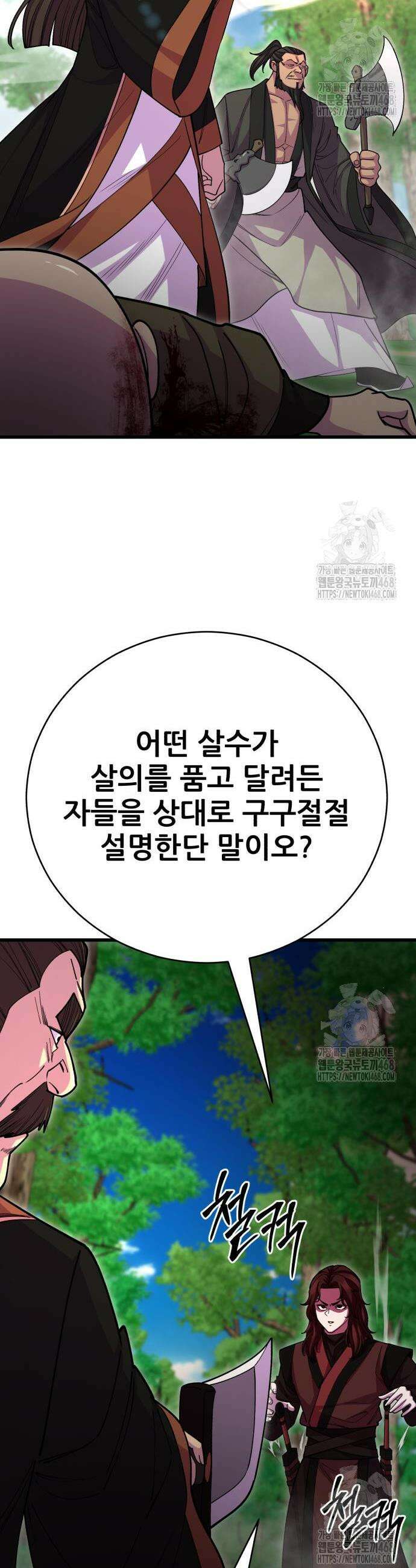 천하제일 대사형 132화 6