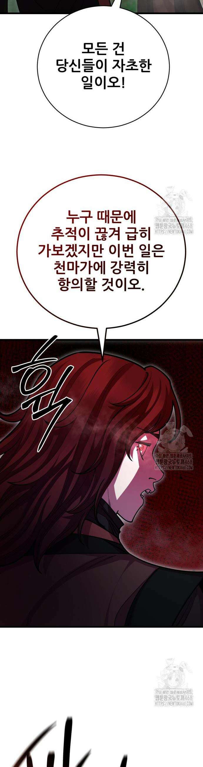 천하제일 대사형 132화 7