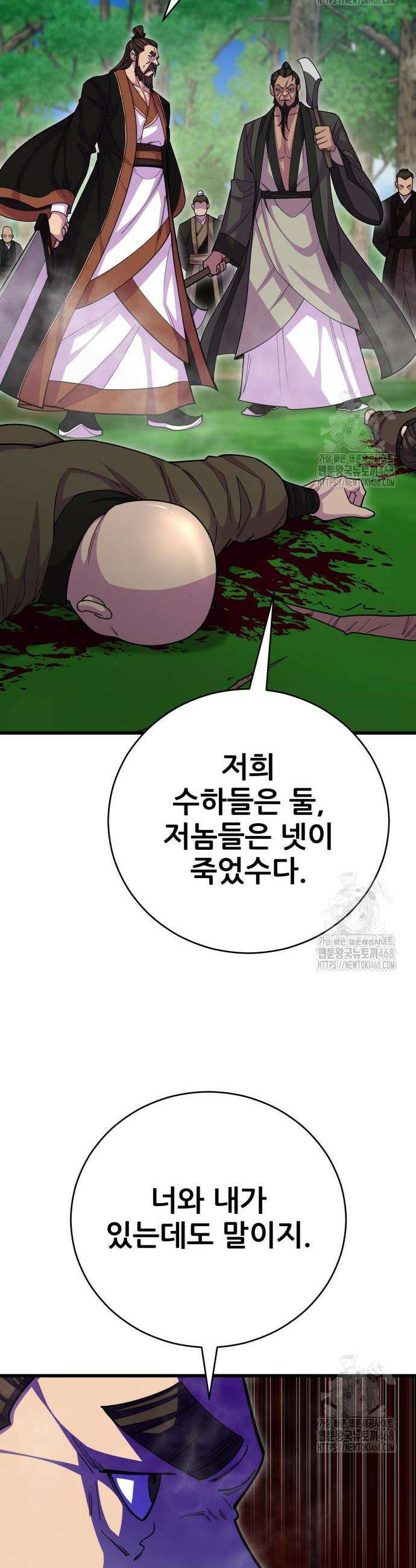 천하제일 대사형 132화 10