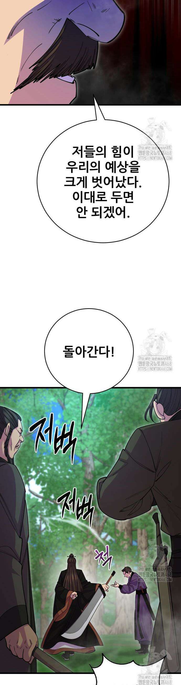 천하제일 대사형 132화 11