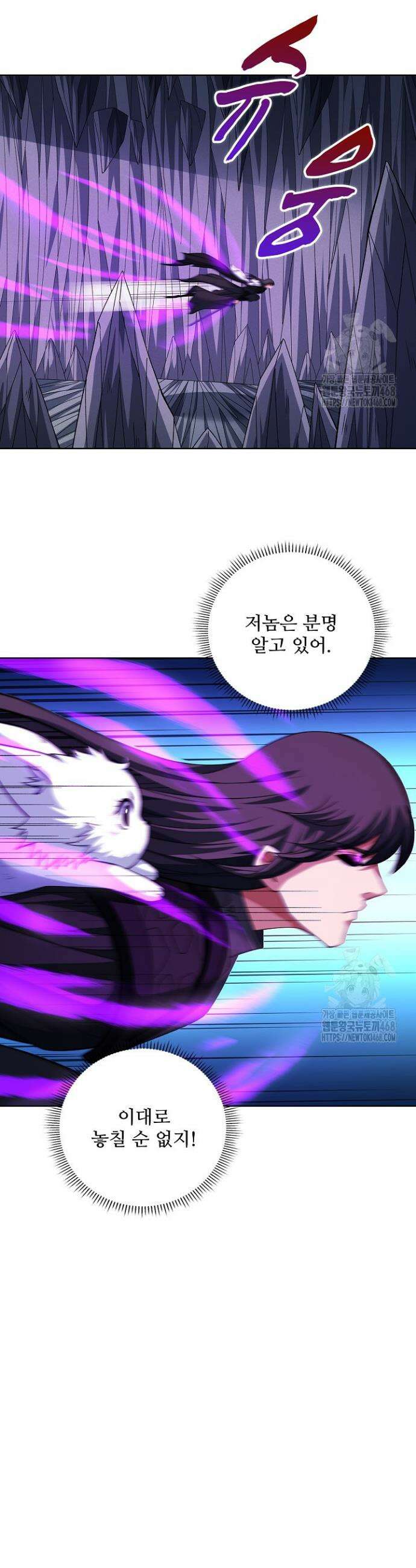 절세무신 560화 6