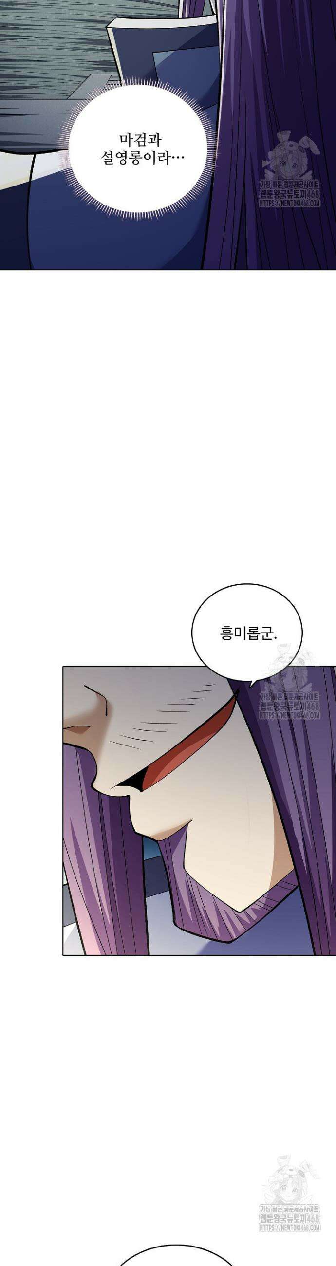 절세무신 560화 15