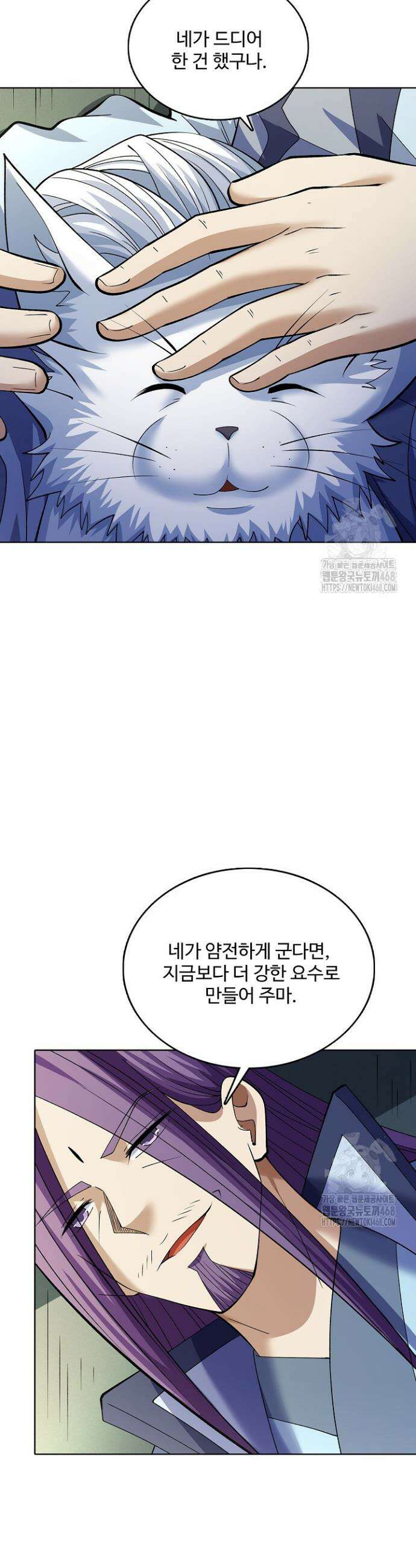 절세무신 560화 16