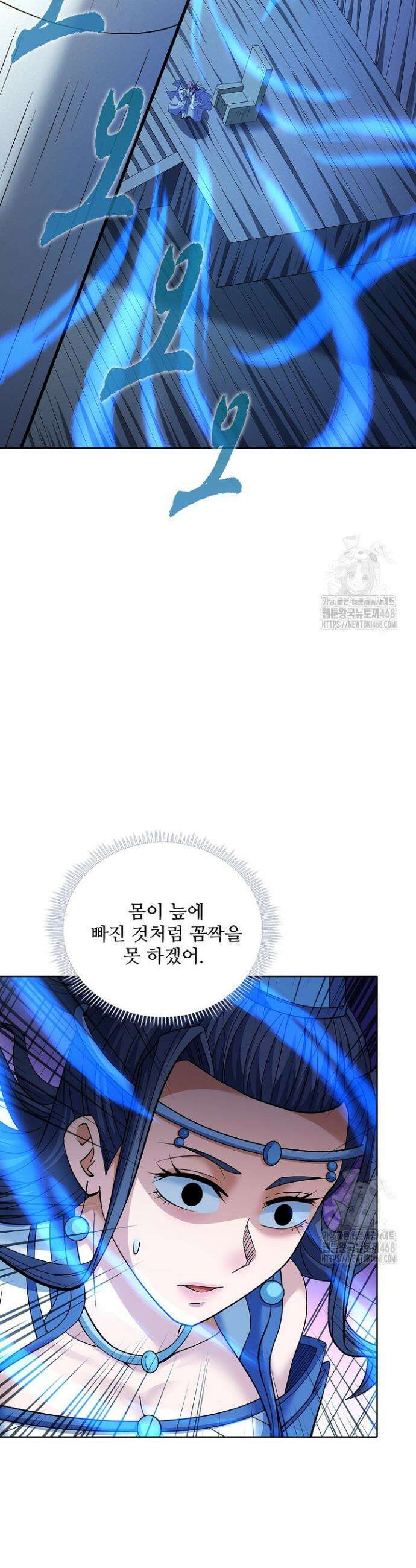 절세무신 560화 18