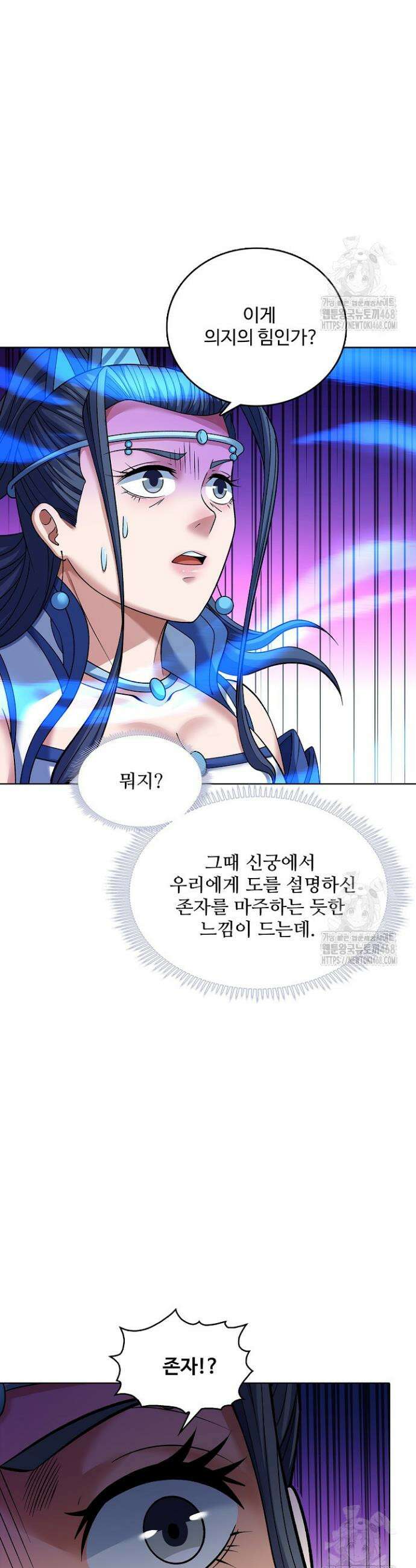 절세무신 560화 19