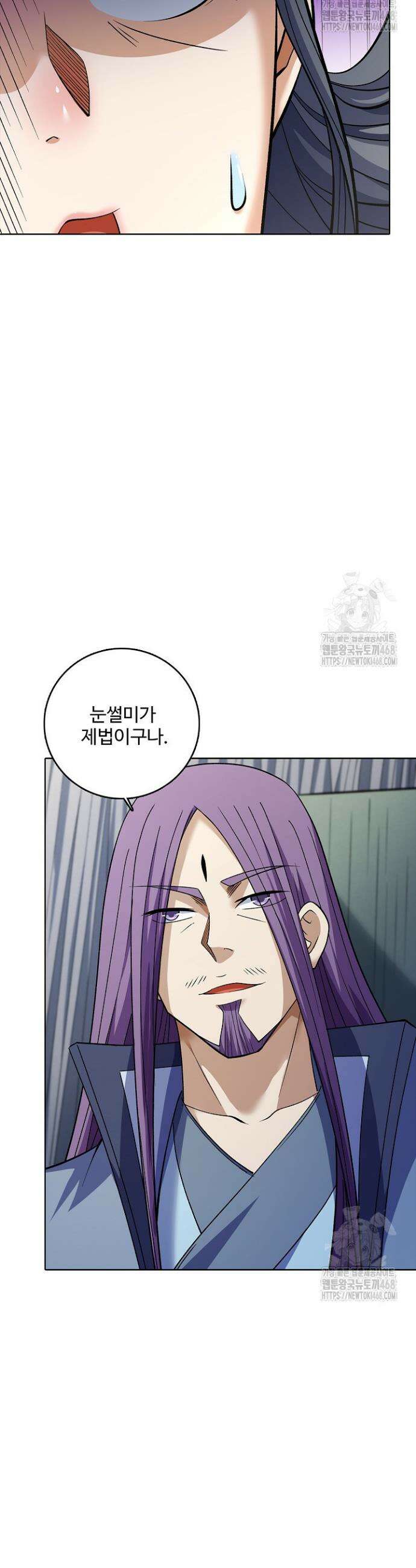 절세무신 560화 20