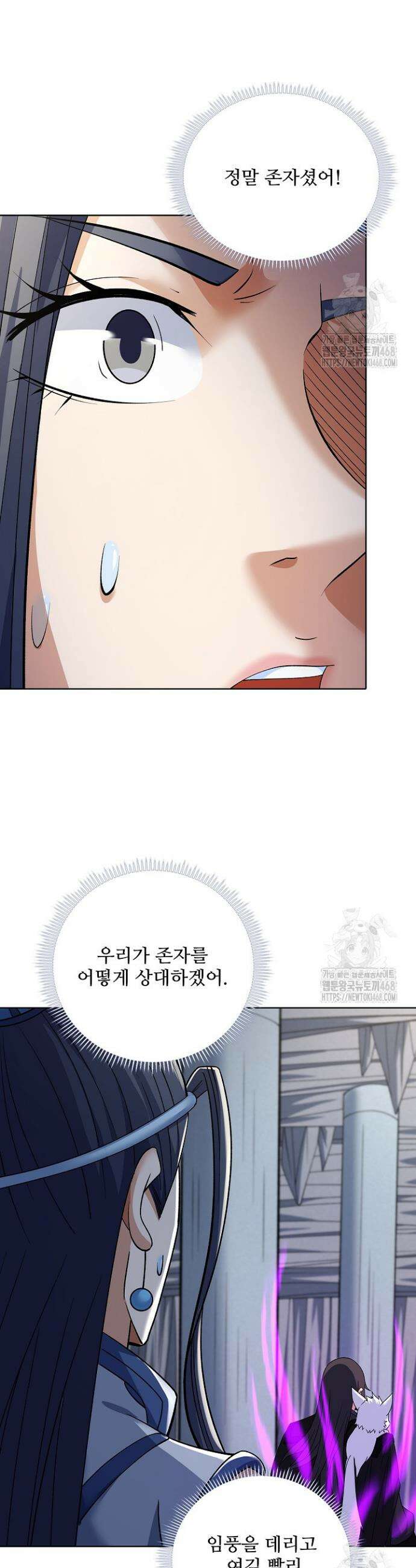 절세무신 560화 21