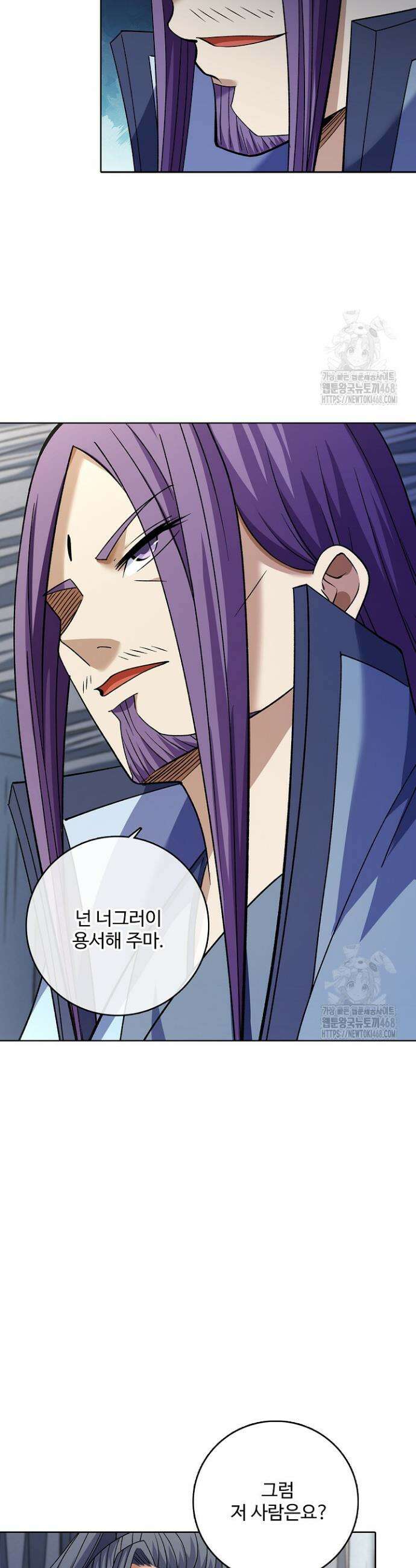 절세무신 560화 23