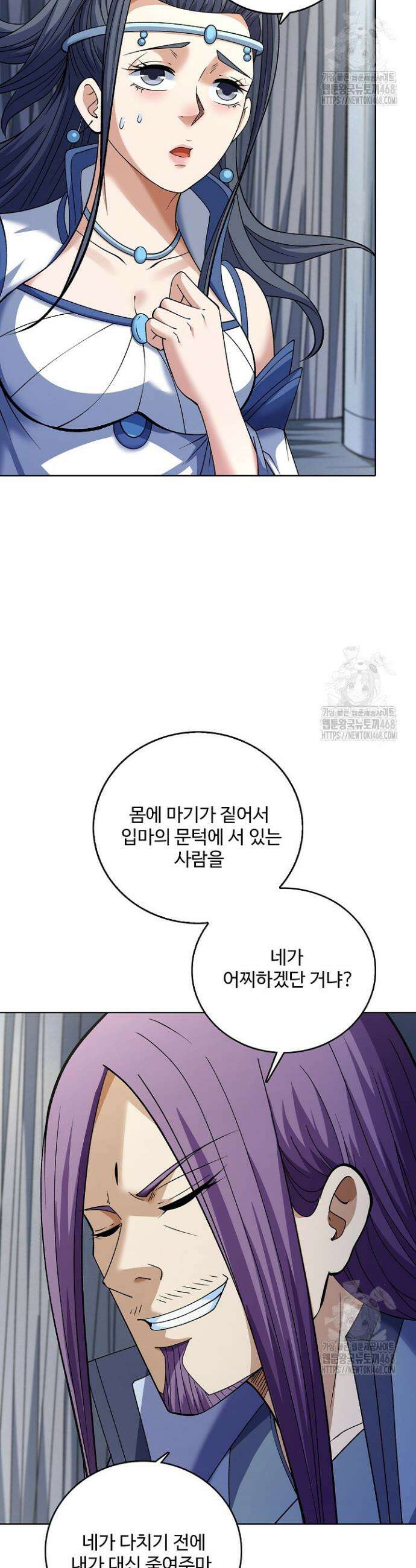 절세무신 560화 24