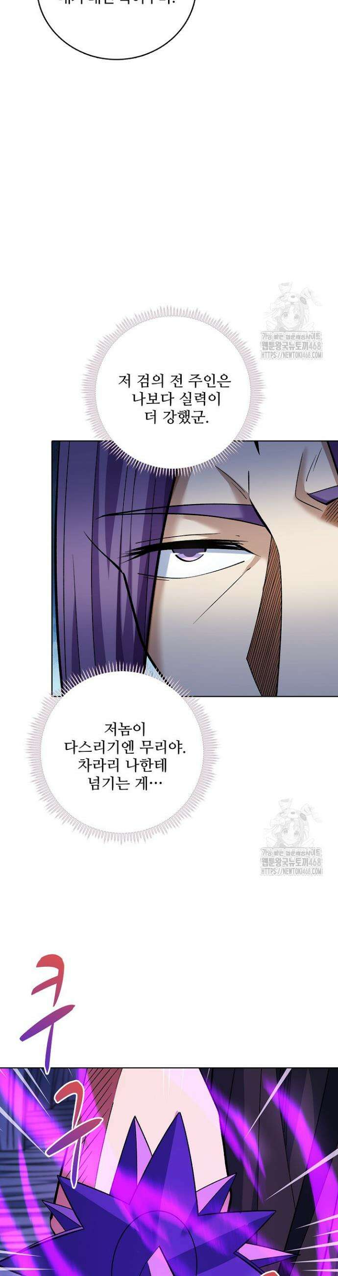 절세무신 560화 25