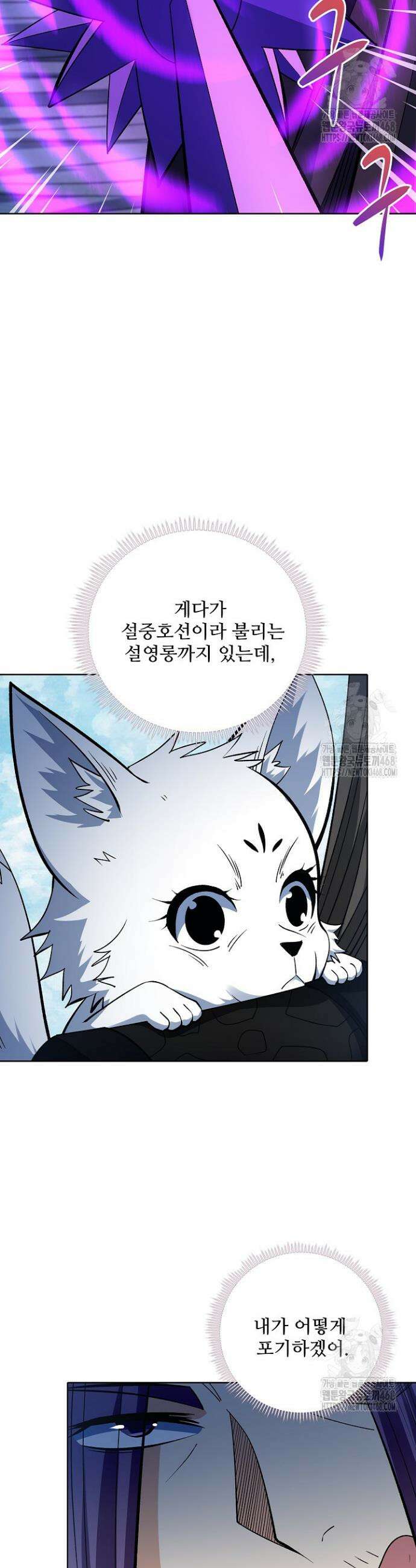 절세무신 560화 26