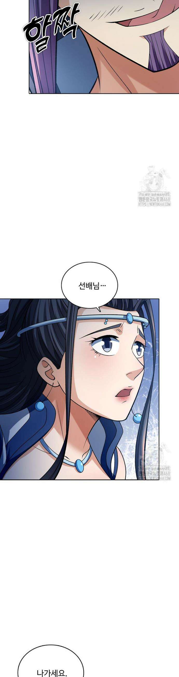 절세무신 560화 27